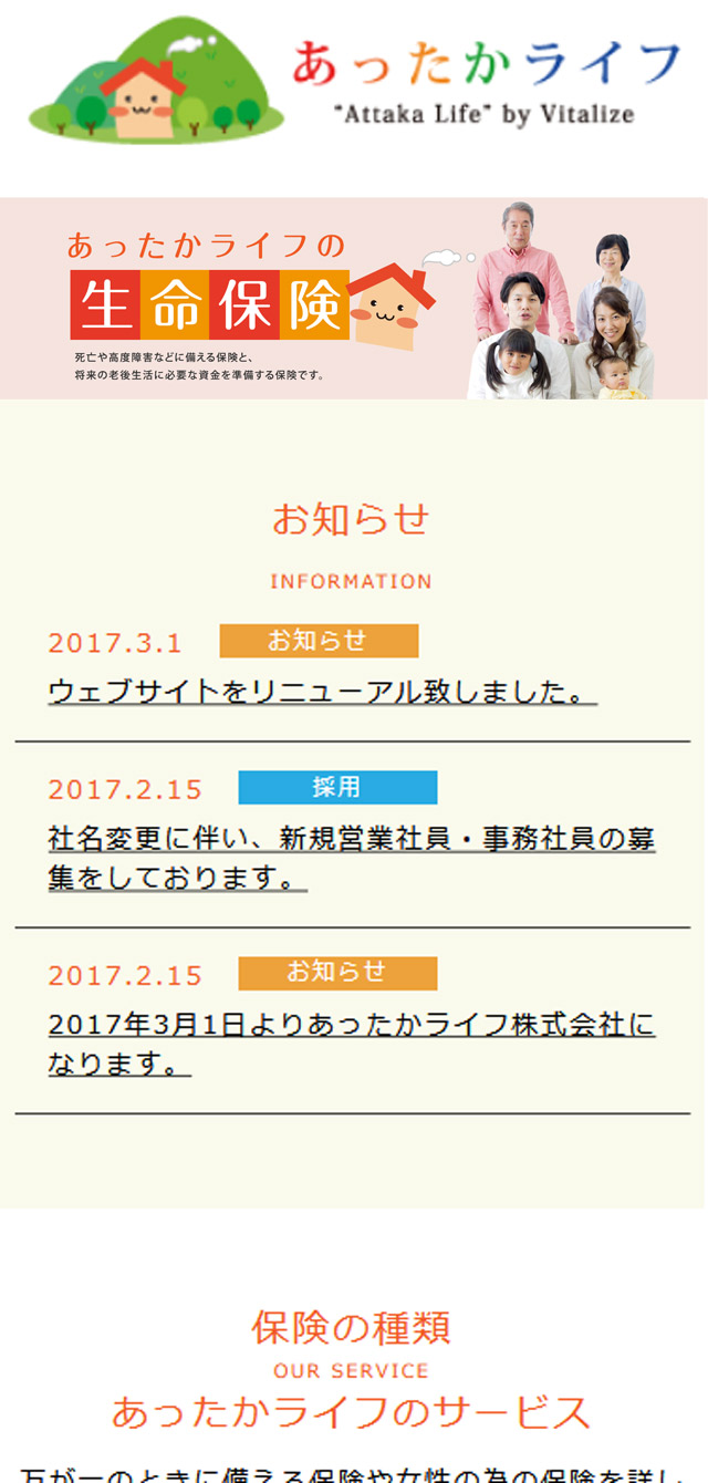 モバイルデザイン