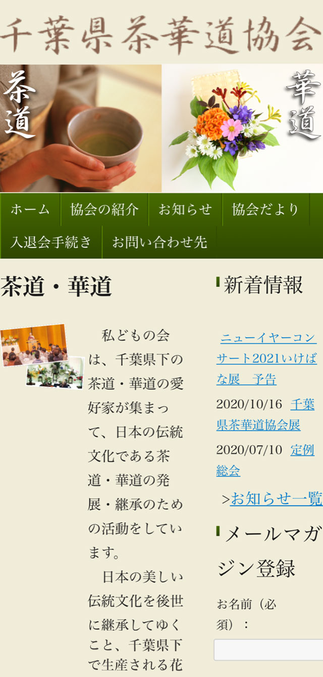 モバイルデザイン