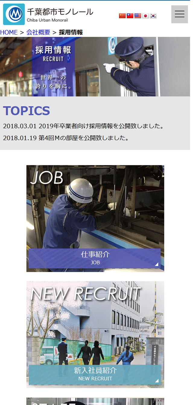 モバイルデザイン