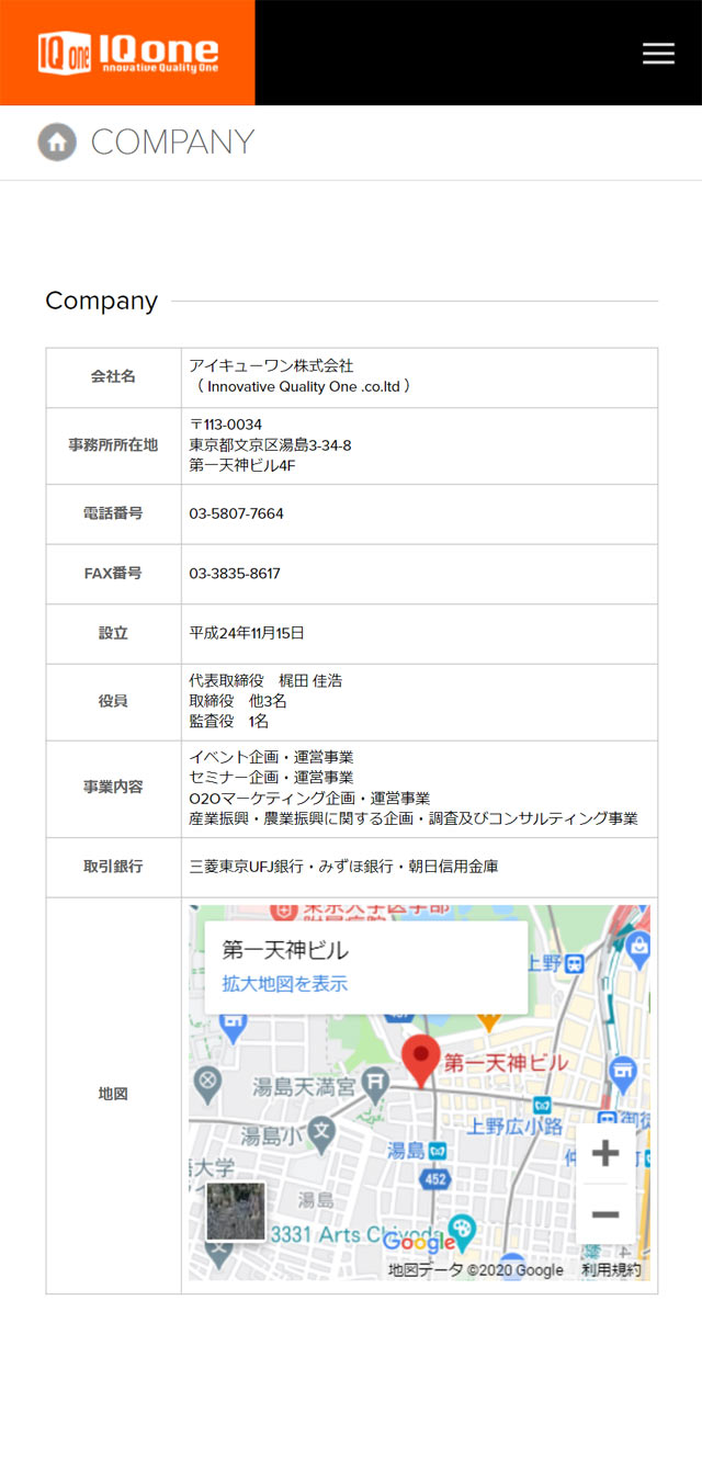モバイルデザイン