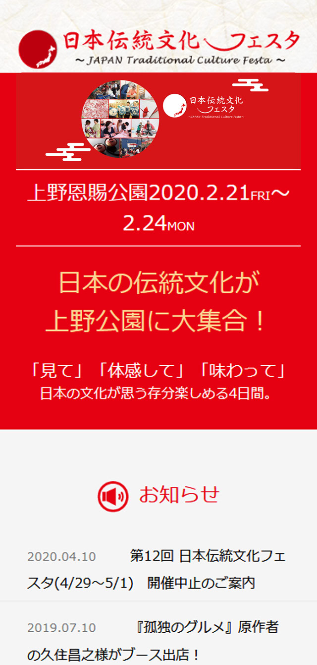 モバイルデザイン
