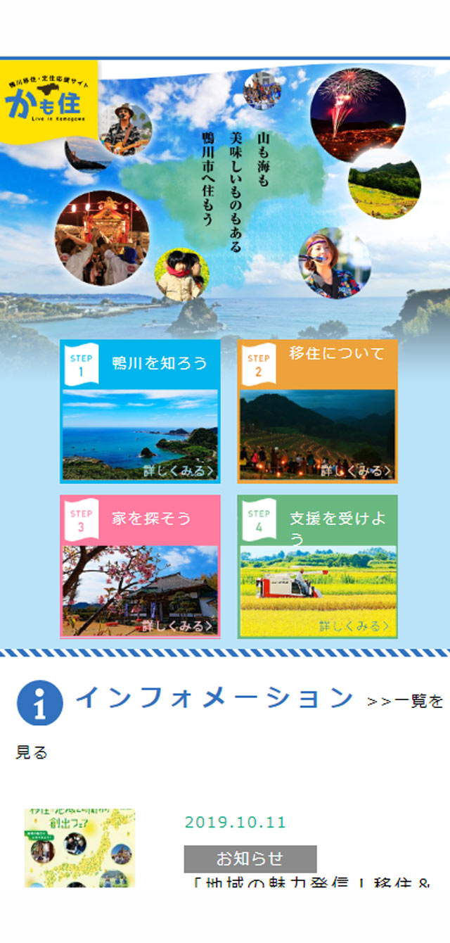 モバイルデザイン