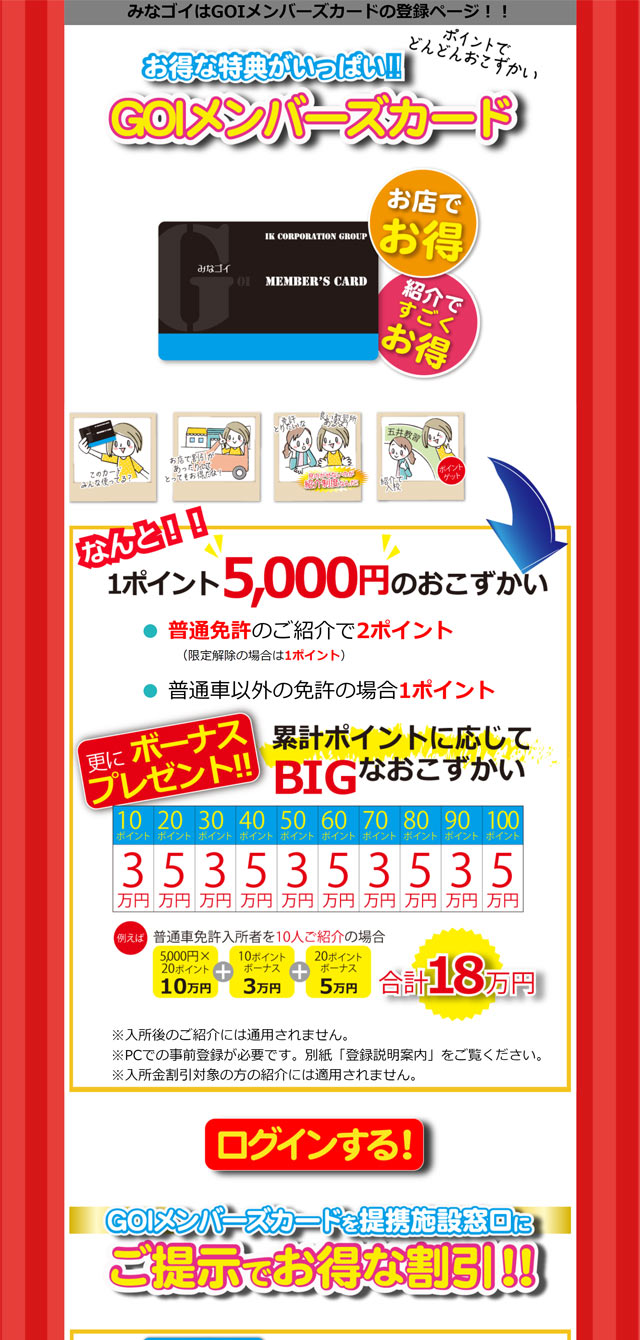 モバイルデザイン
