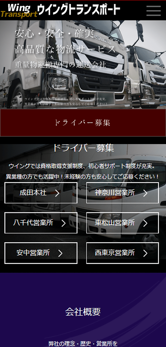 モバイルデザイン