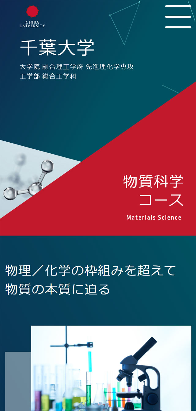 モバイルデザイン