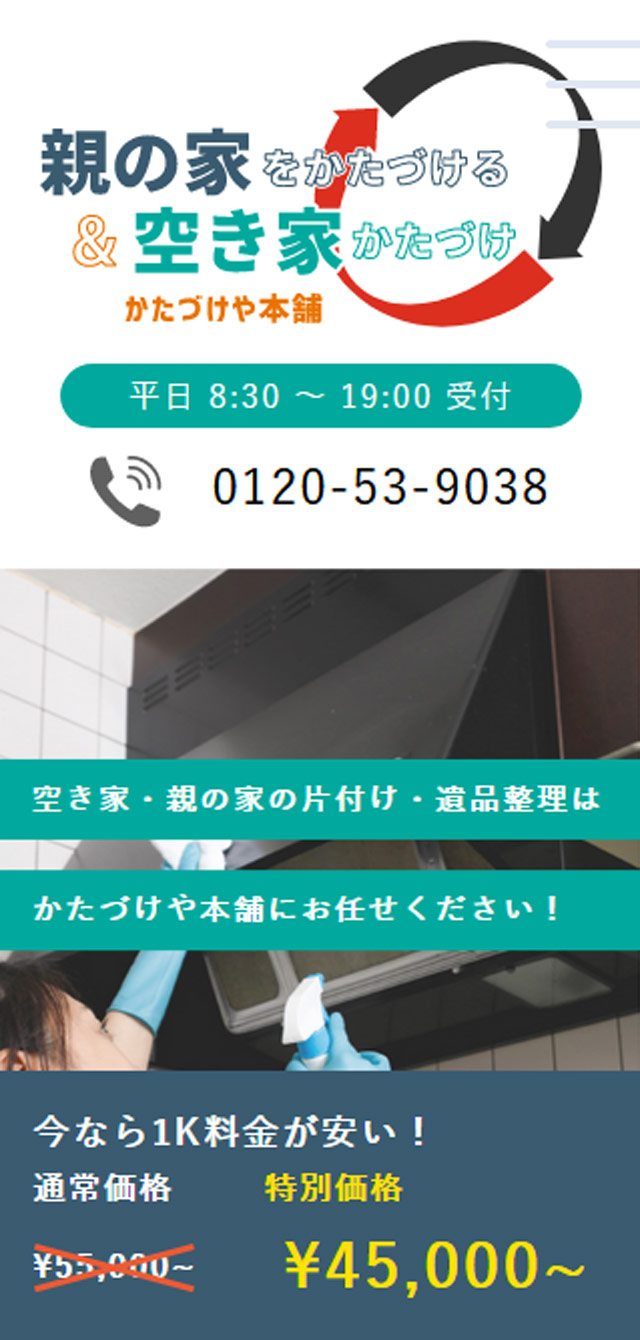 モバイルデザイン