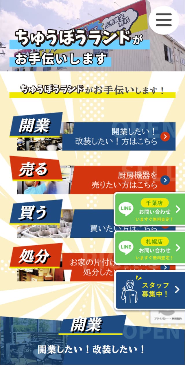 モバイルデザイン