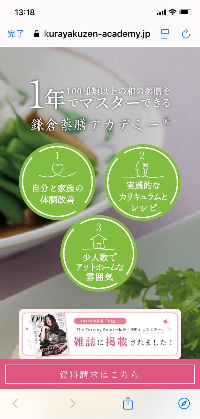 モバイルデザイン