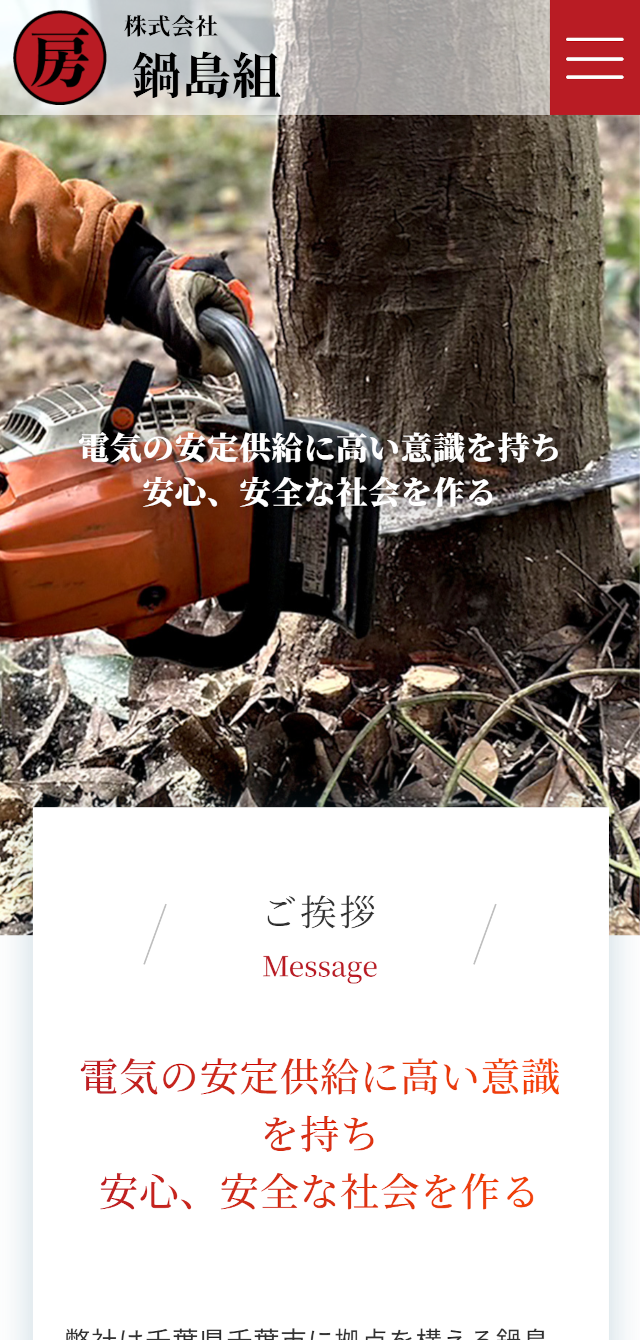 モバイルデザイン