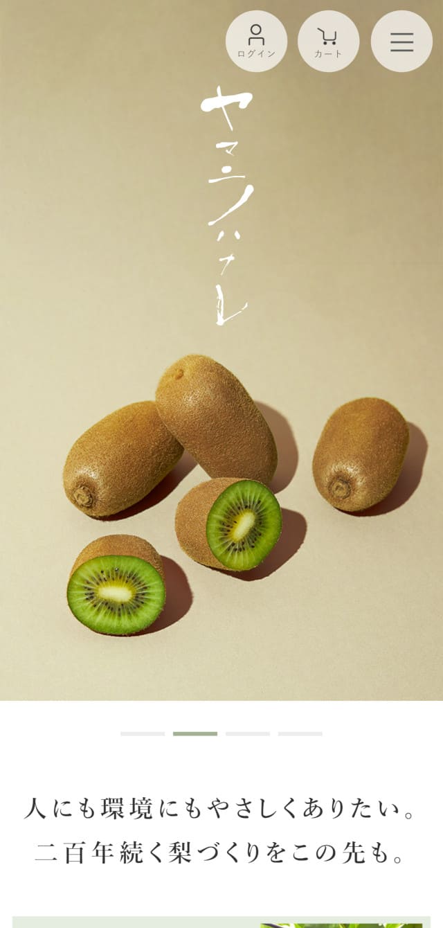 モバイルデザイン