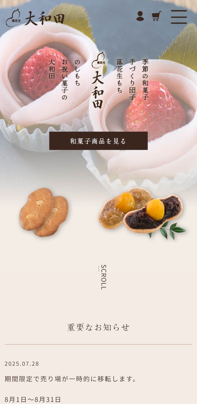 モバイルデザイン