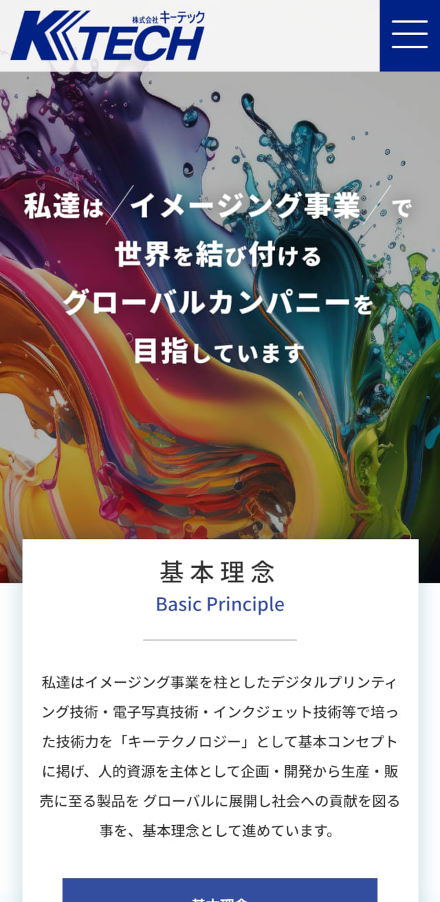 モバイルデザイン